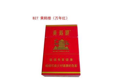 正品恭喜香烟批发|恭喜牌香烟-低价香烟网