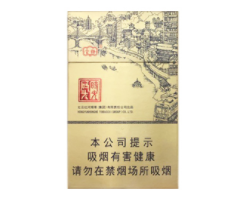 5元新兴香烟一手货源