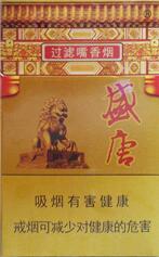 十足爆珠香烟价格表