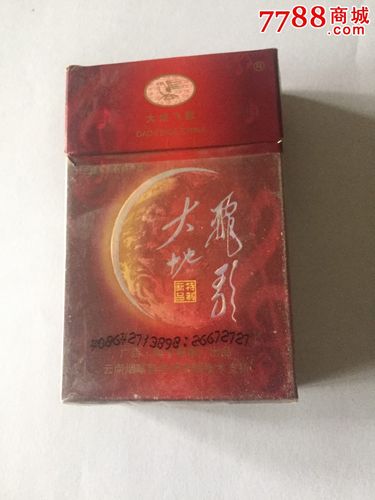 8元大地飞歌香烟好抽吗(大地飞歌香烟都有多少钱一包)