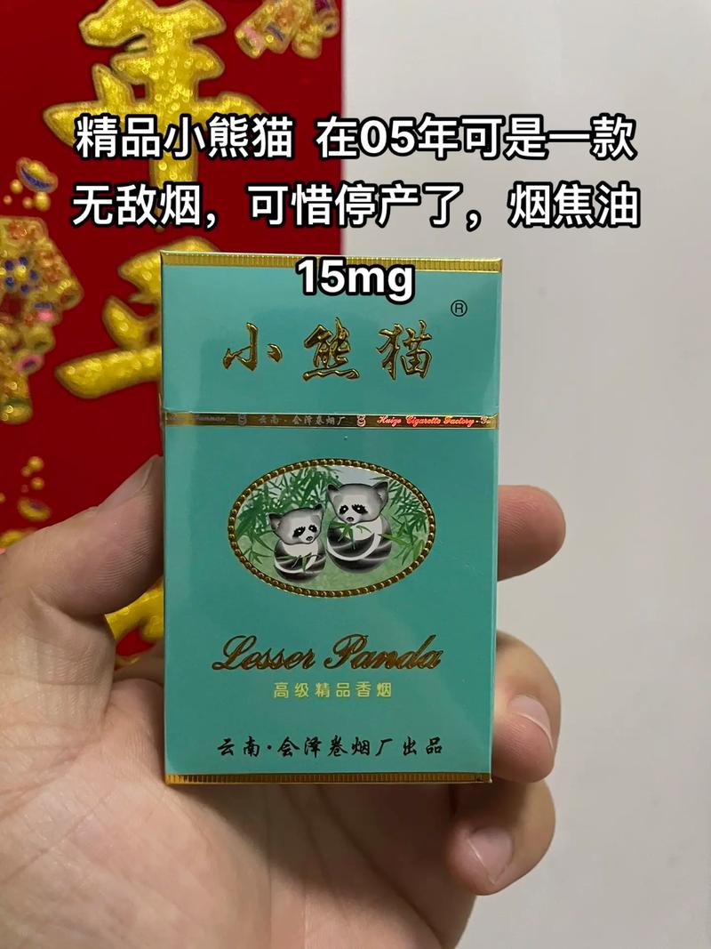越南代工小熊猫香烟批发渠道