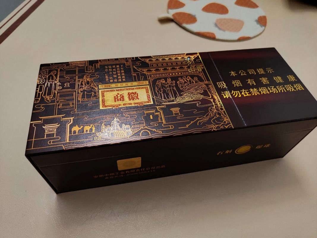 安徽香烟高档(安徽的高档香烟)