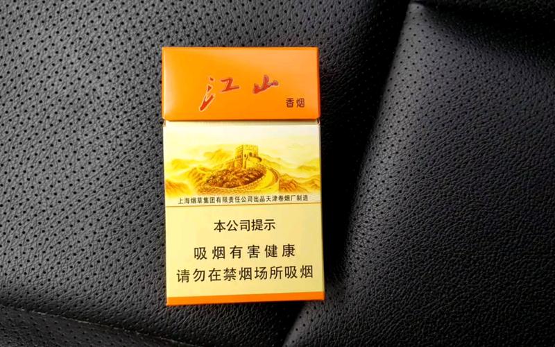 正品江山香烟好抽吗【正品江山香烟好抽吗知乎】